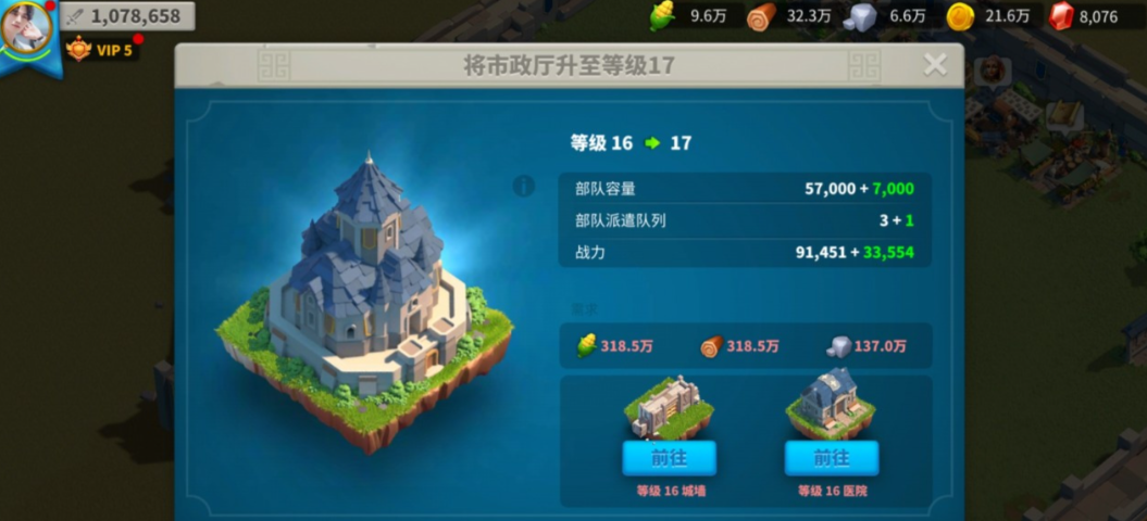 万国觉醒想升警戒塔需要先升什么