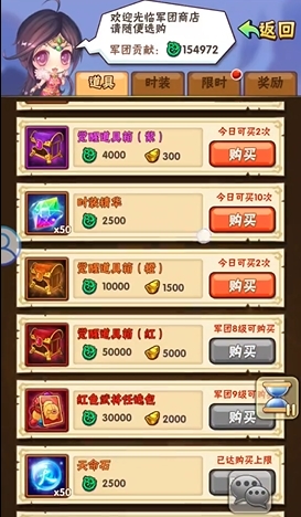 少年三国志貂蝉传怎么过 少年三国志貂蝉传怎么过