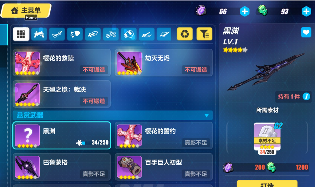 崩坏3可肝物黑渊永寂哪个好