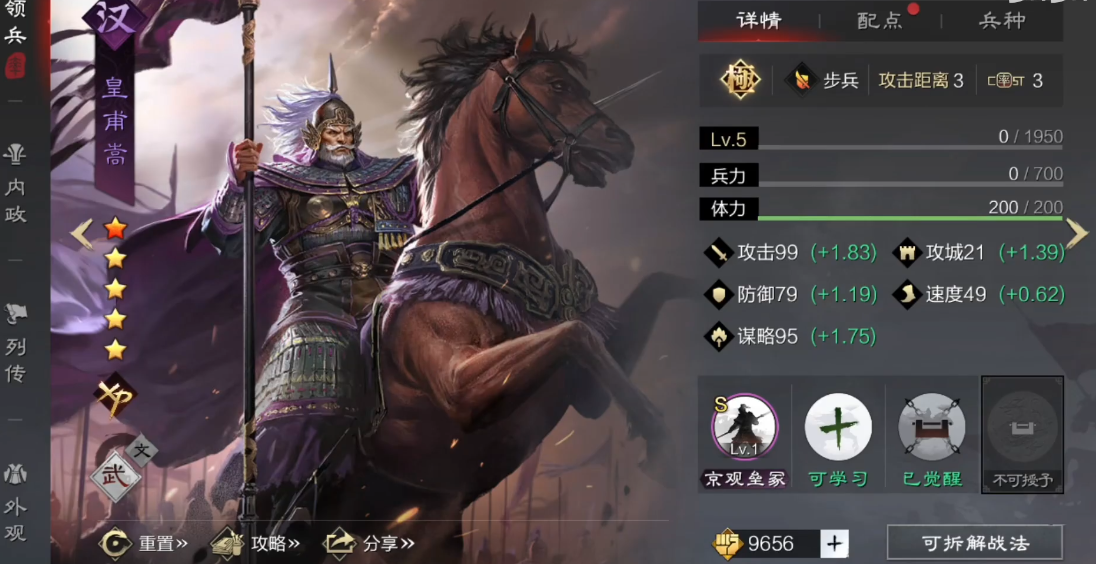 率土之滨怎么发育