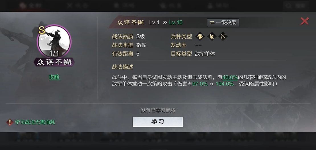 率土之滨陆逊吕蒙孙策怎么打