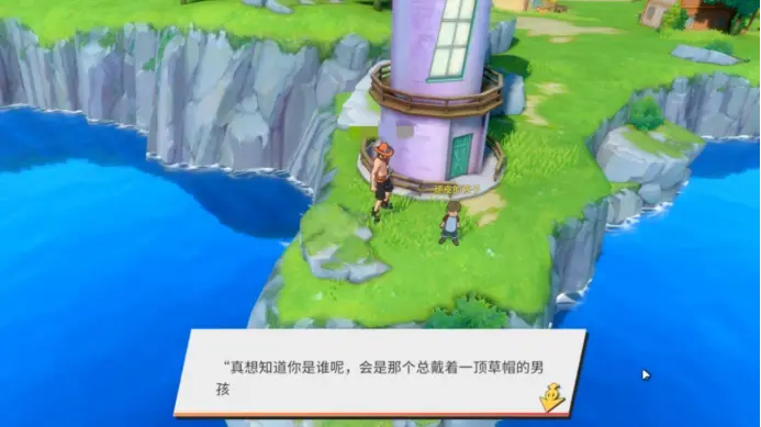 航海王热血航线风车村的宝藏在哪里