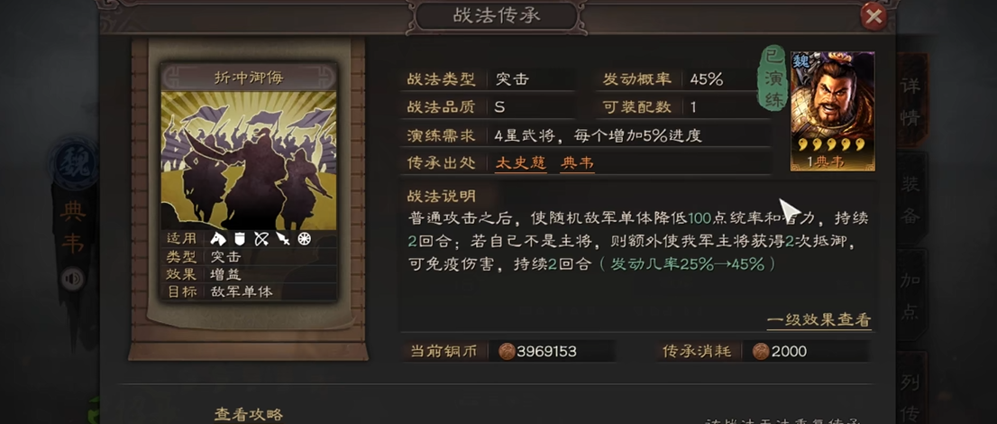 三国志战略版奇计良谋适合谁用 三国志战略版奇计良谋适合谁用