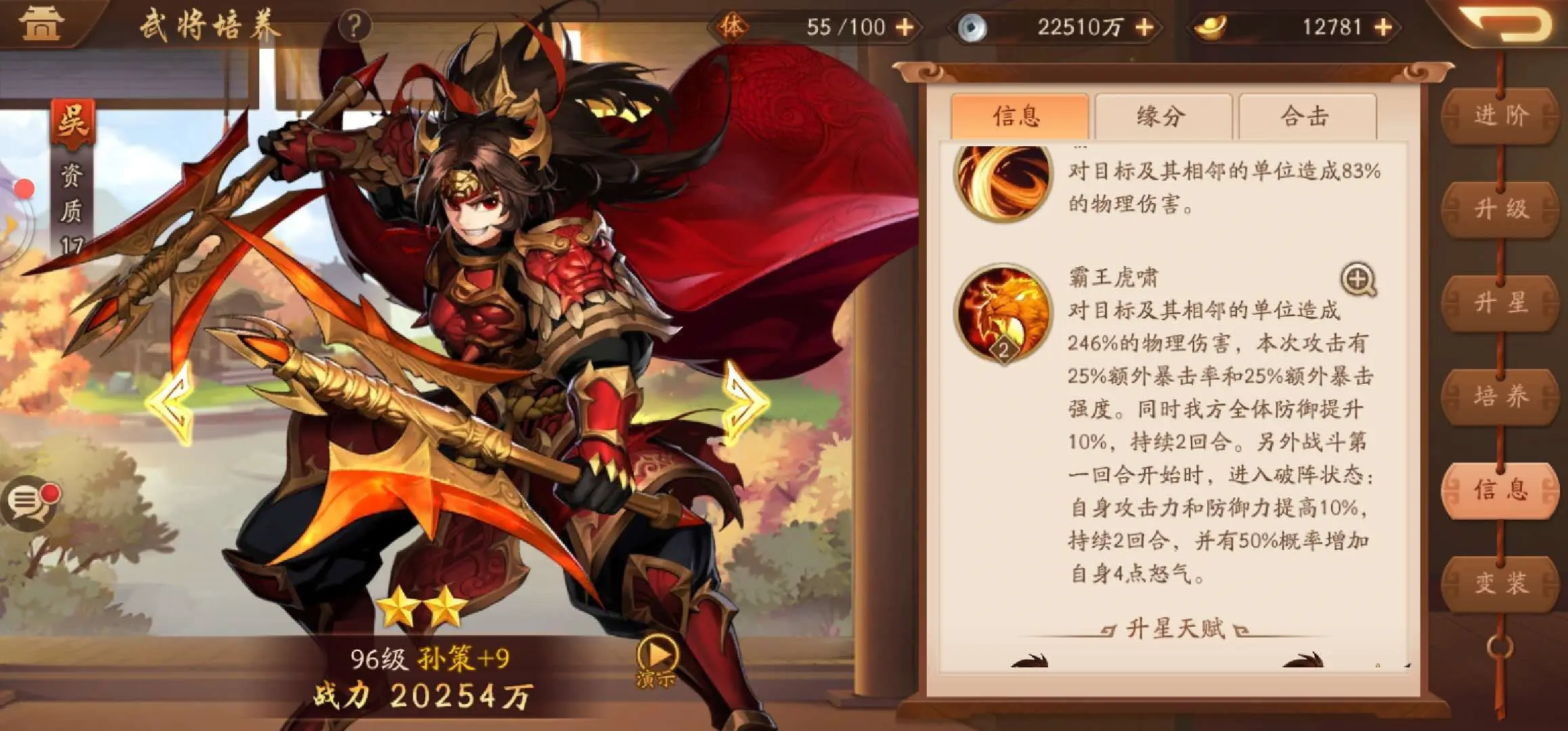 少年三国志2抽卡选什么阵容