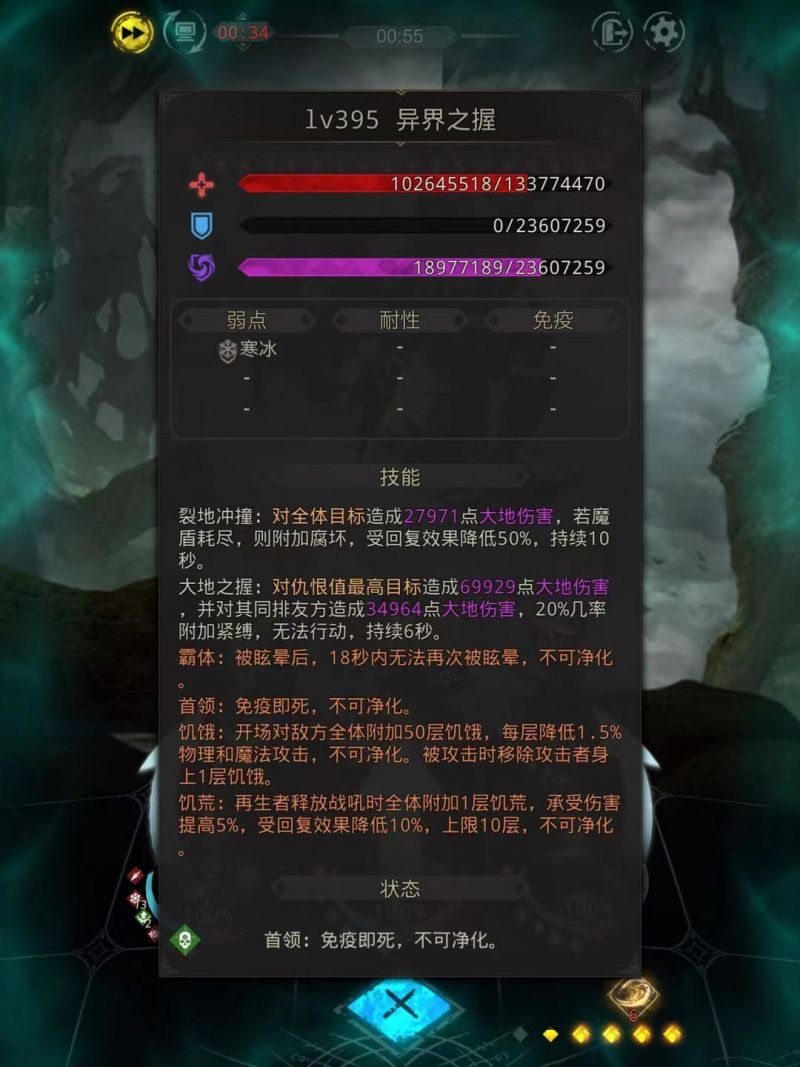 地下城堡3异界之握怎么打
