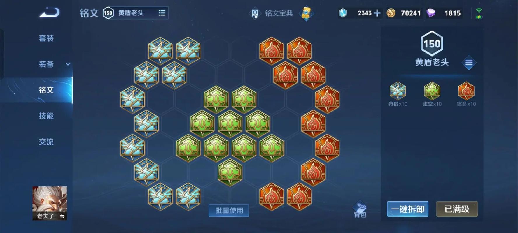 王者荣耀钟无艳一锤秒人出装是什么