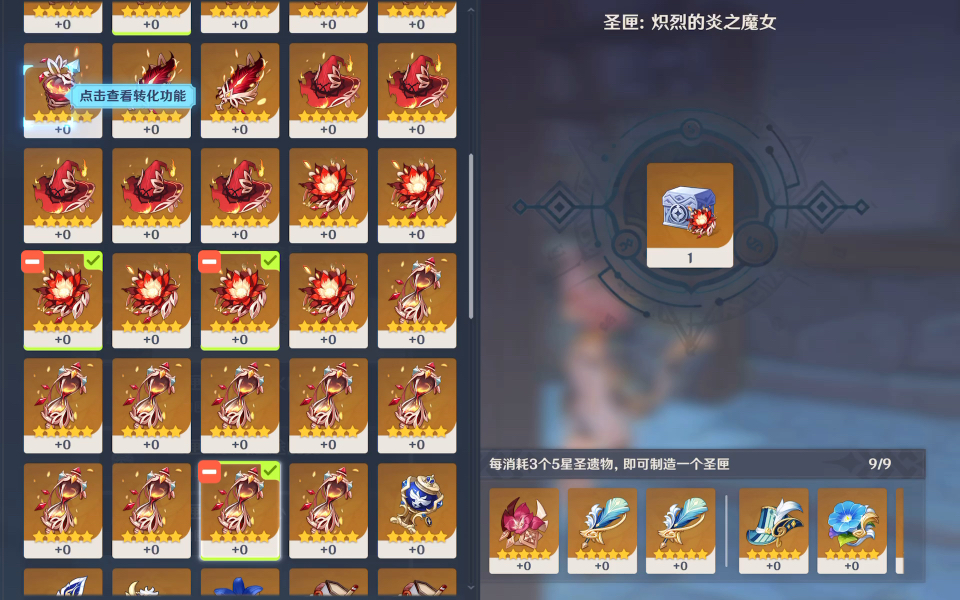 原神五星魔女套怎么获得