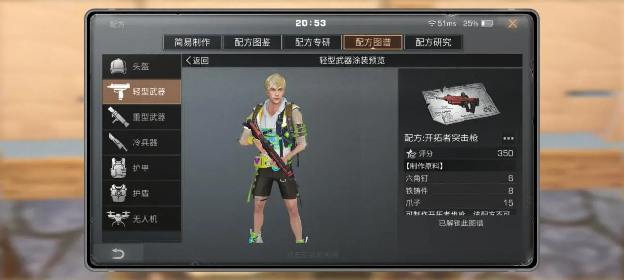 明日之后前期用什么主武器