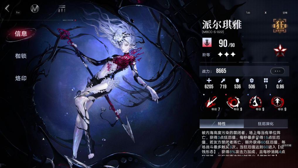 无期迷途派尔琪雅好用吗