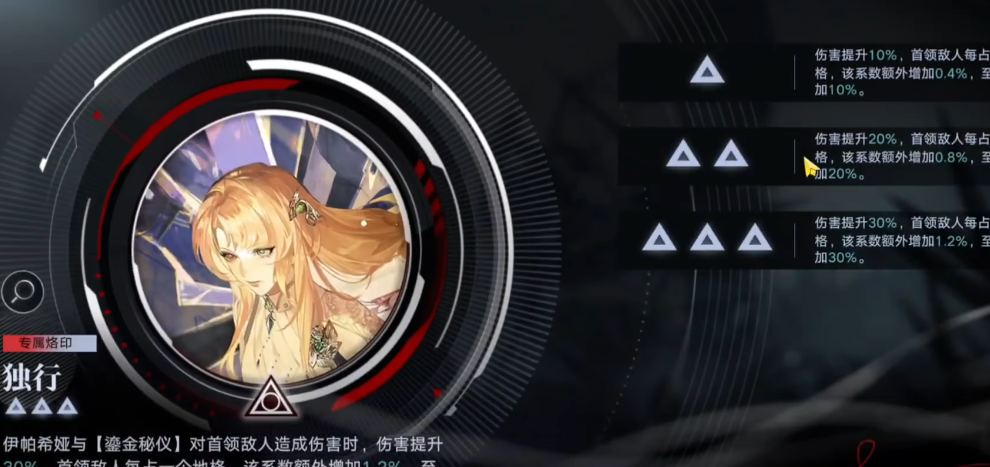 无期迷途伊帕希娅好用吗
