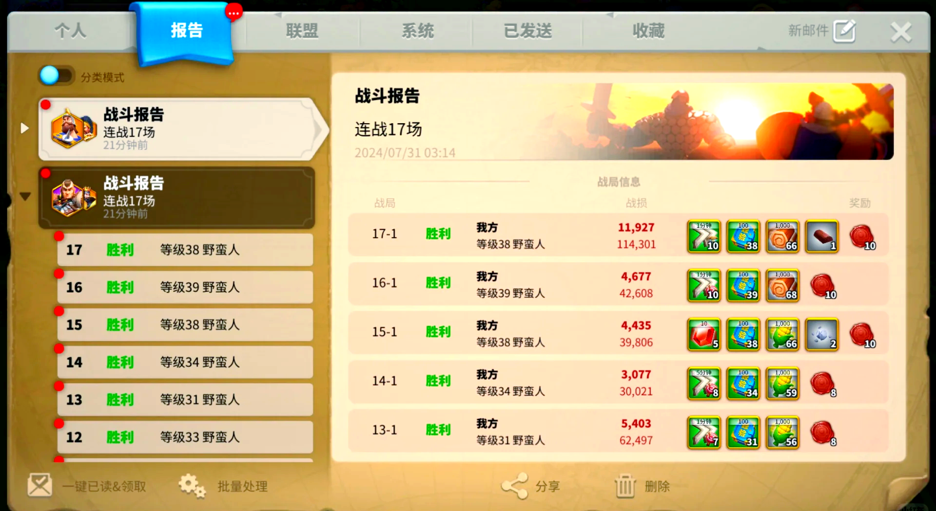 万国觉醒打野蛮人怎么省体力