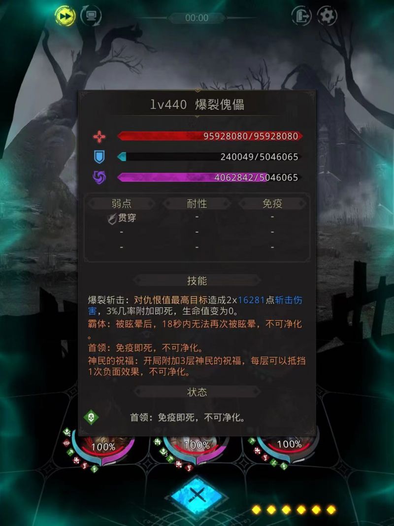 地下城堡3破损的牢笼怎么过