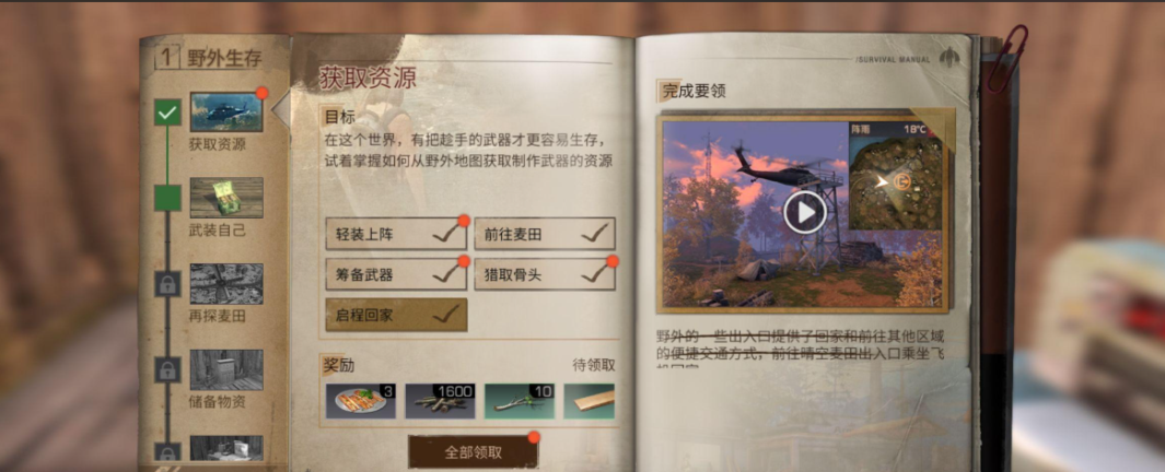 明日之后怎么快速升到五庄