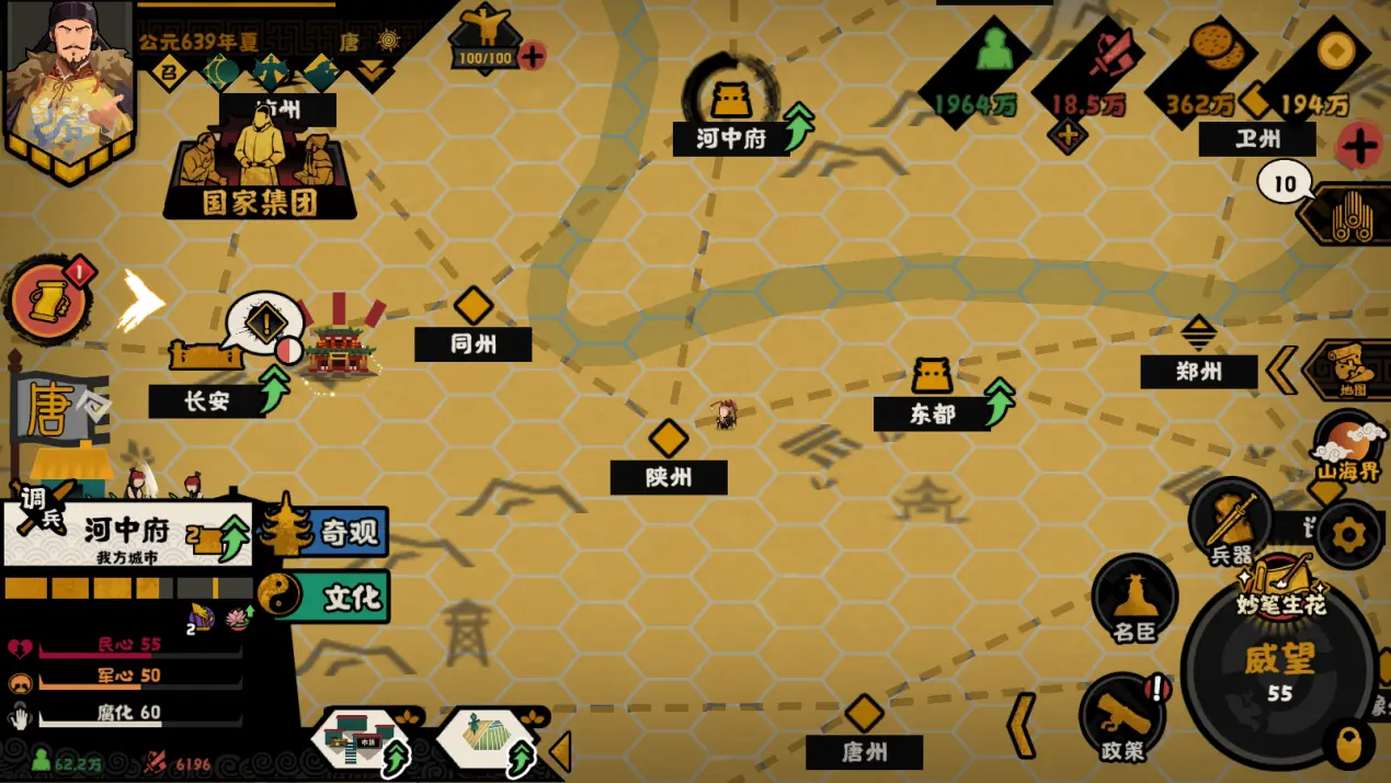 无悔华夏大唐有哪些奇观