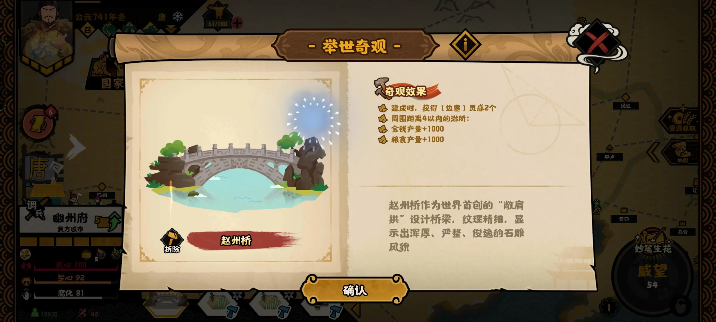 无悔华夏大唐有哪些奇观