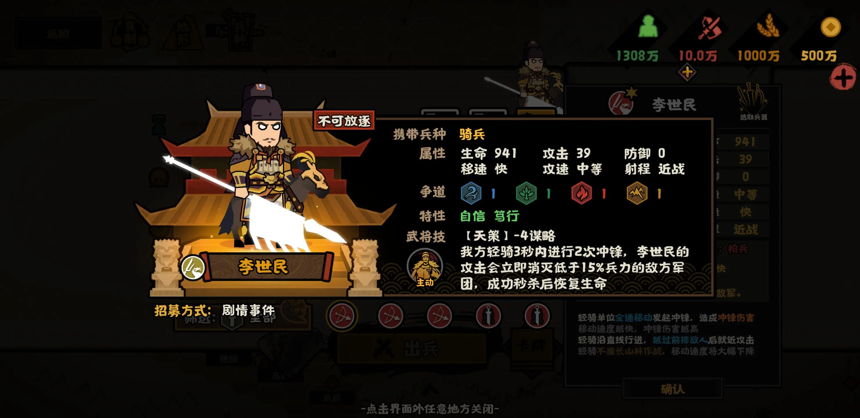 无悔华夏大唐势力怎么样