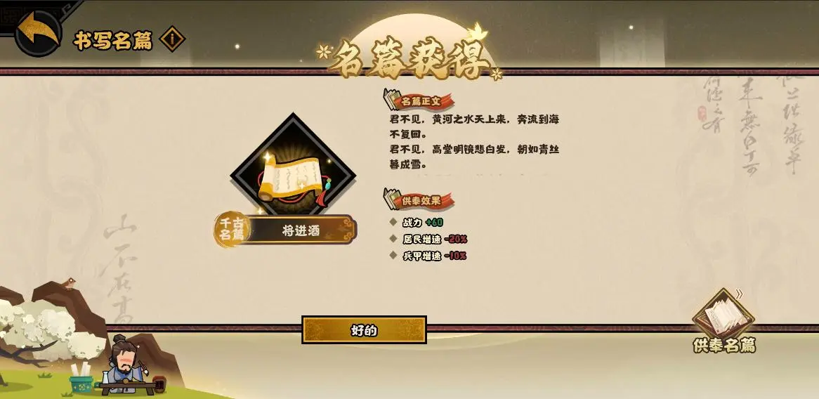 无悔华夏名篇有什么用