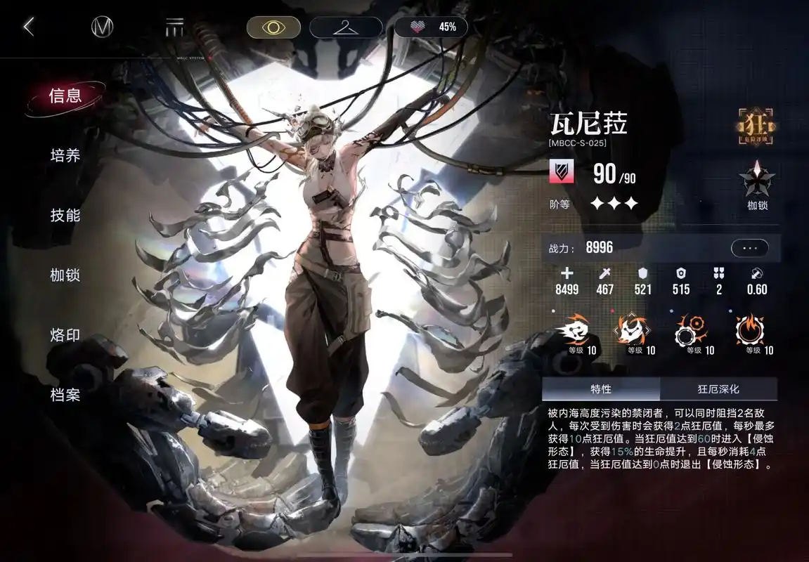 无期迷途瓦尼菈好用吗