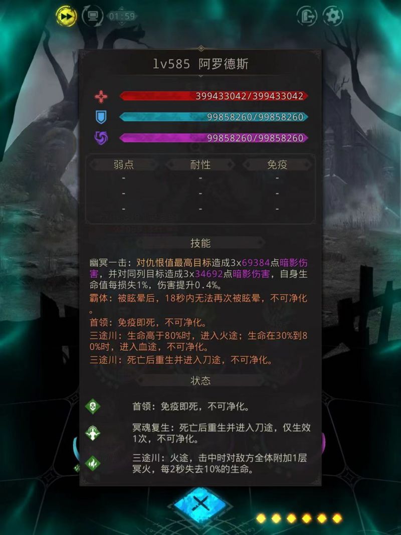 地下城堡3阿罗德斯怎么打