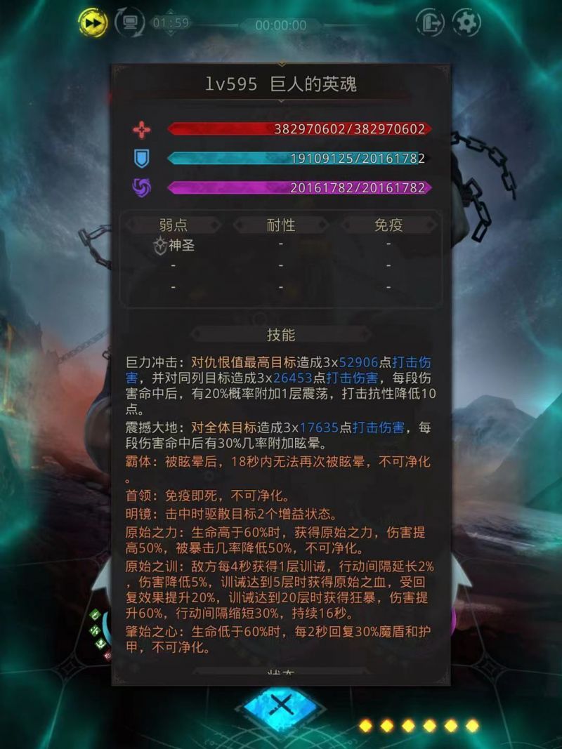 地下城堡3巨人的英魂怎么打