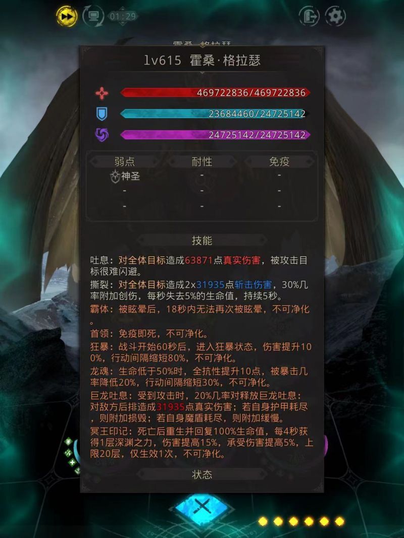 地下城堡3大金龙怎么打