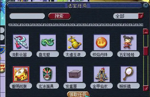 梦幻西游四级重明战鼓怎么得