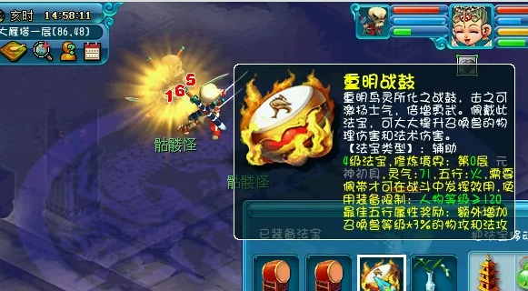 梦幻西游四级重明战鼓怎么得
