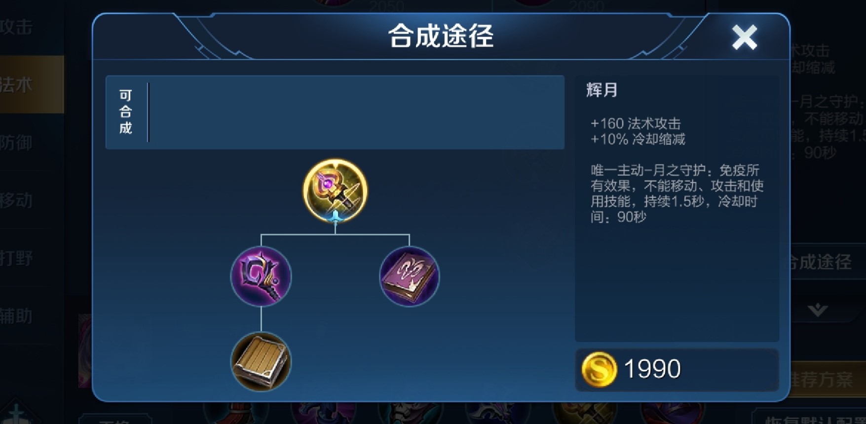 王者荣耀最强出装怎么搭