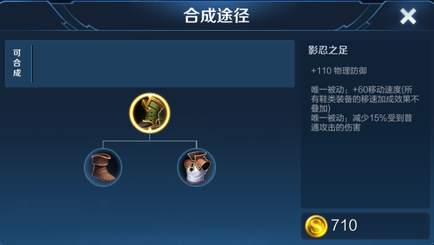 王者荣耀凯刺客装怎么出