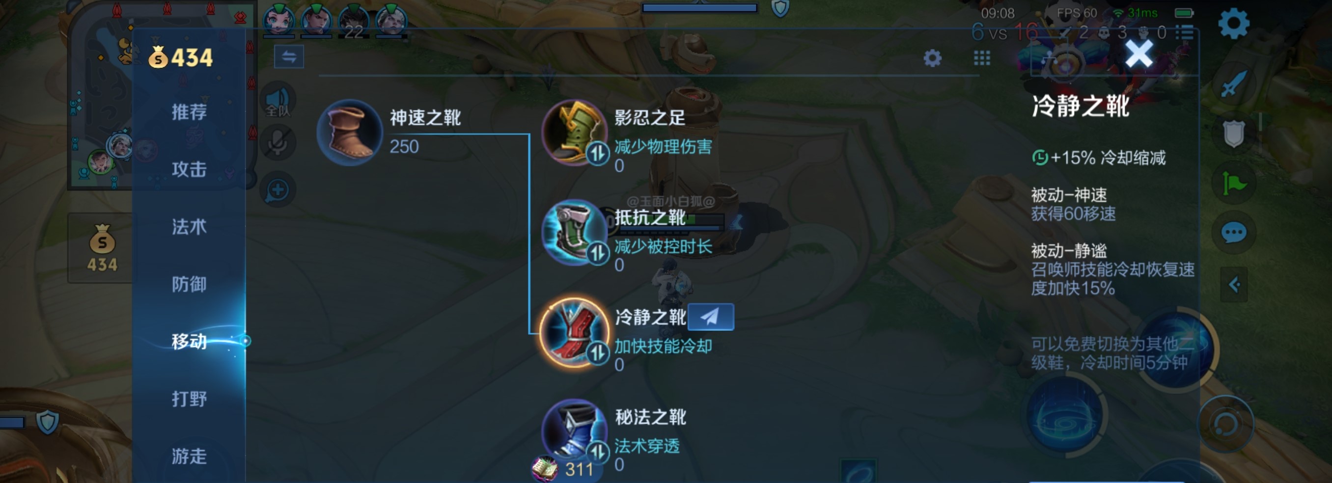 王者荣耀英雄无冷却出装怎么搭配