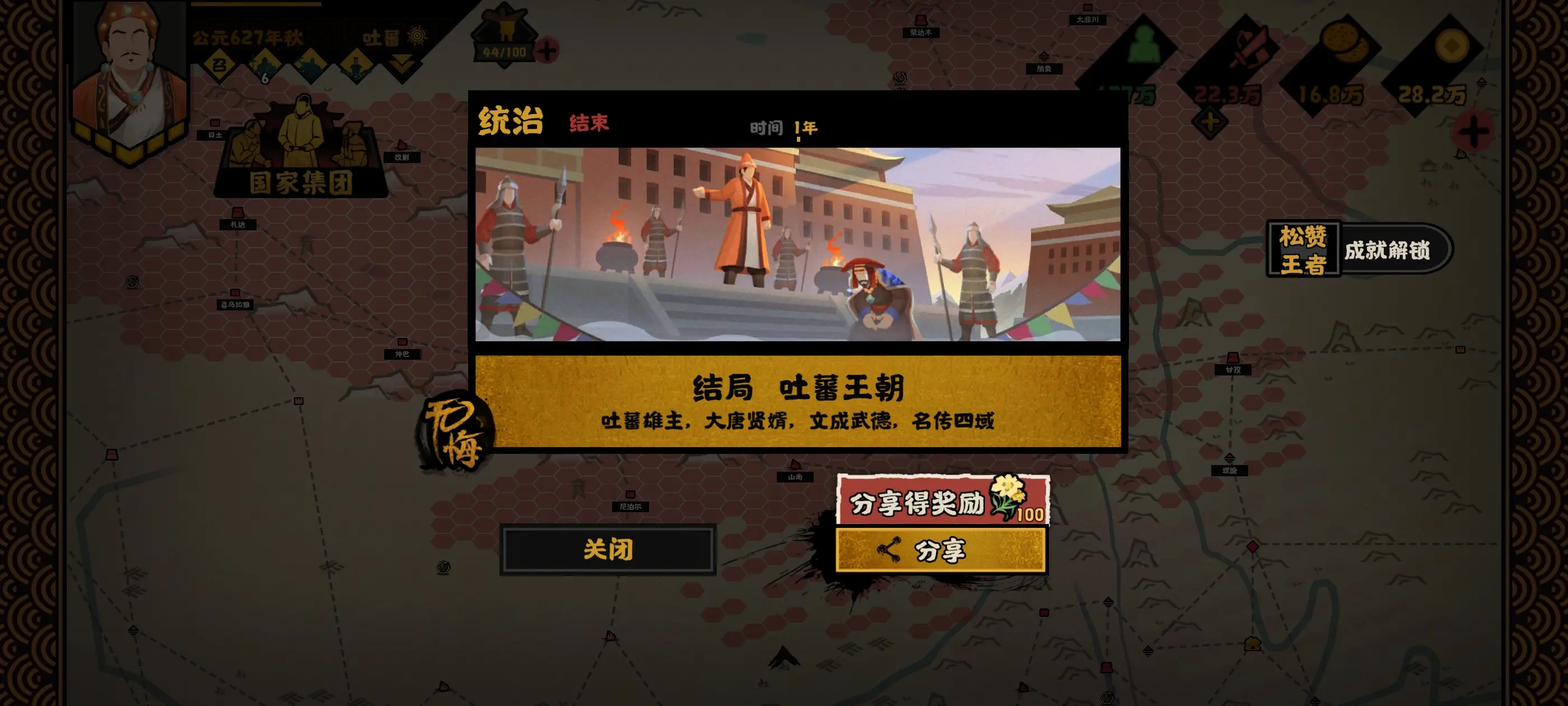 无悔华夏吐蕃势力怎么样