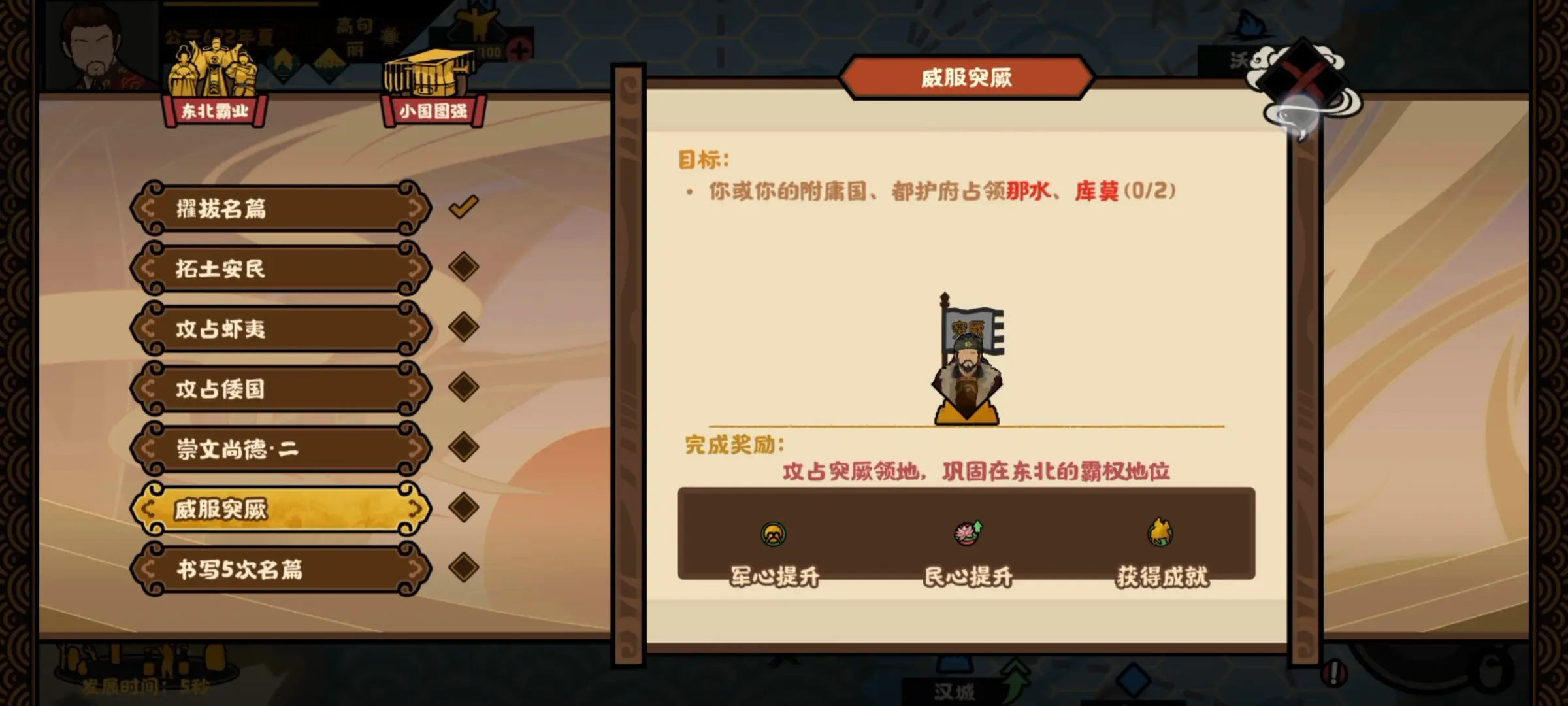 无悔华夏高句丽势力怎么样