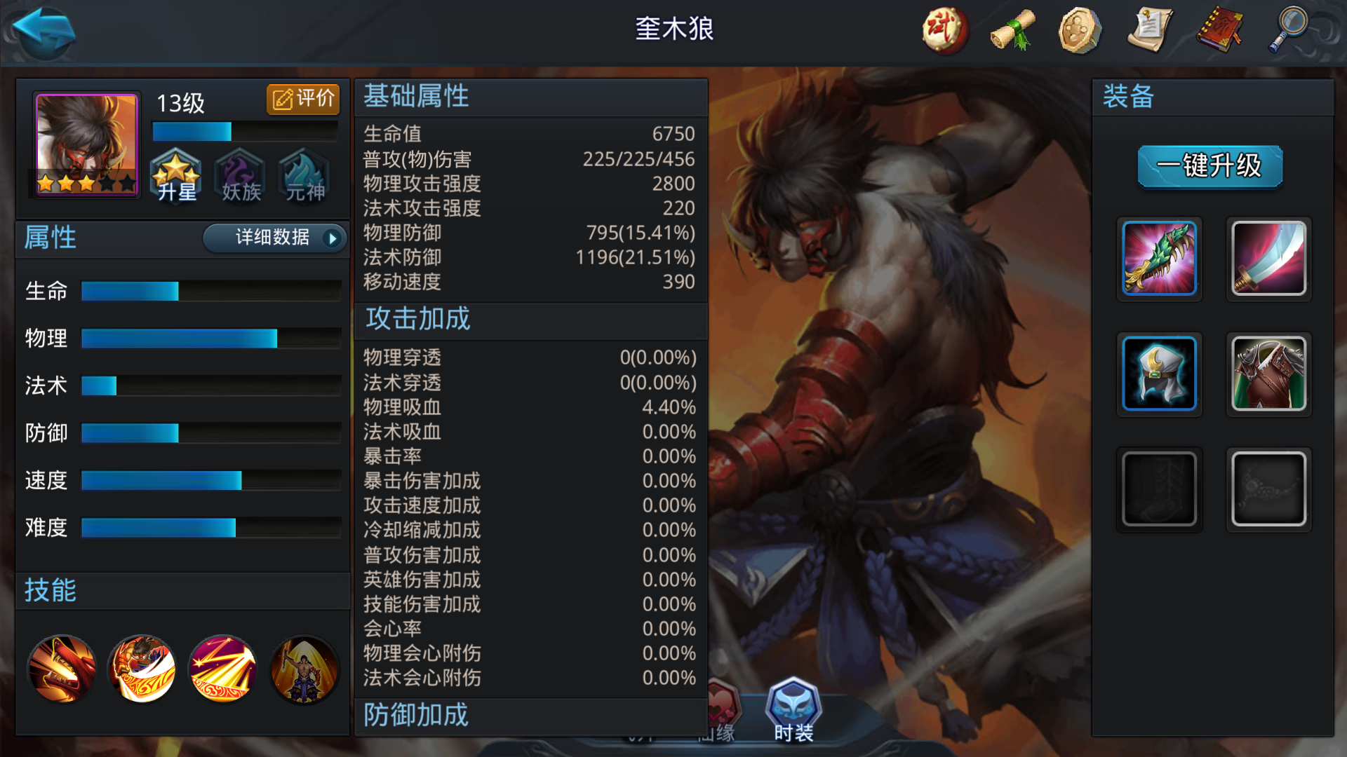 乱斗西游2奎木狼用什么法宝