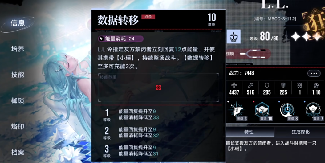 无期迷途L.L.好用吗