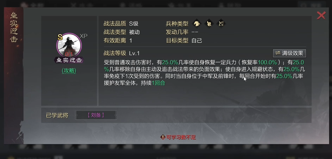 率土之滨鲁肃前锋怎么加点 率土之滨鲁肃前锋怎么加点
