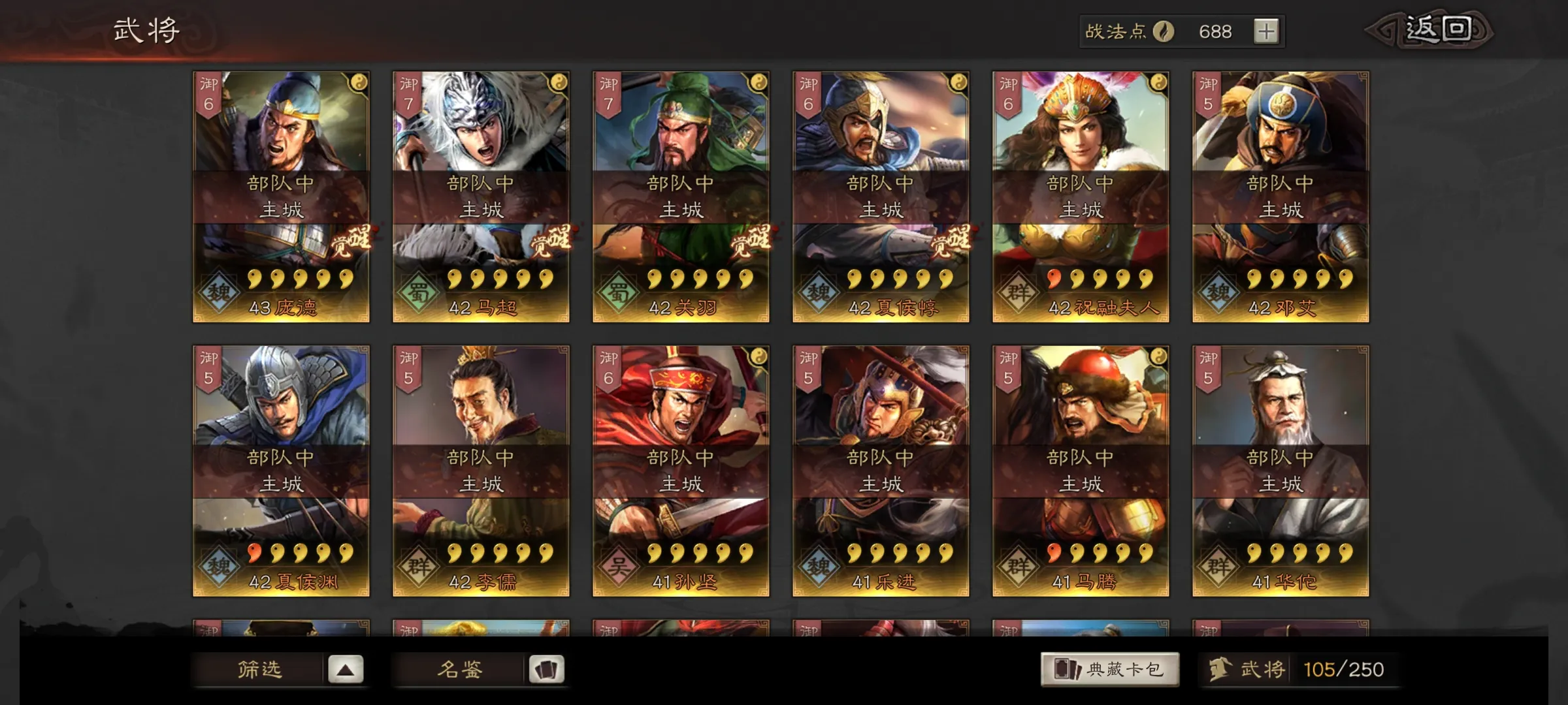 三国志战略版s2如何配将