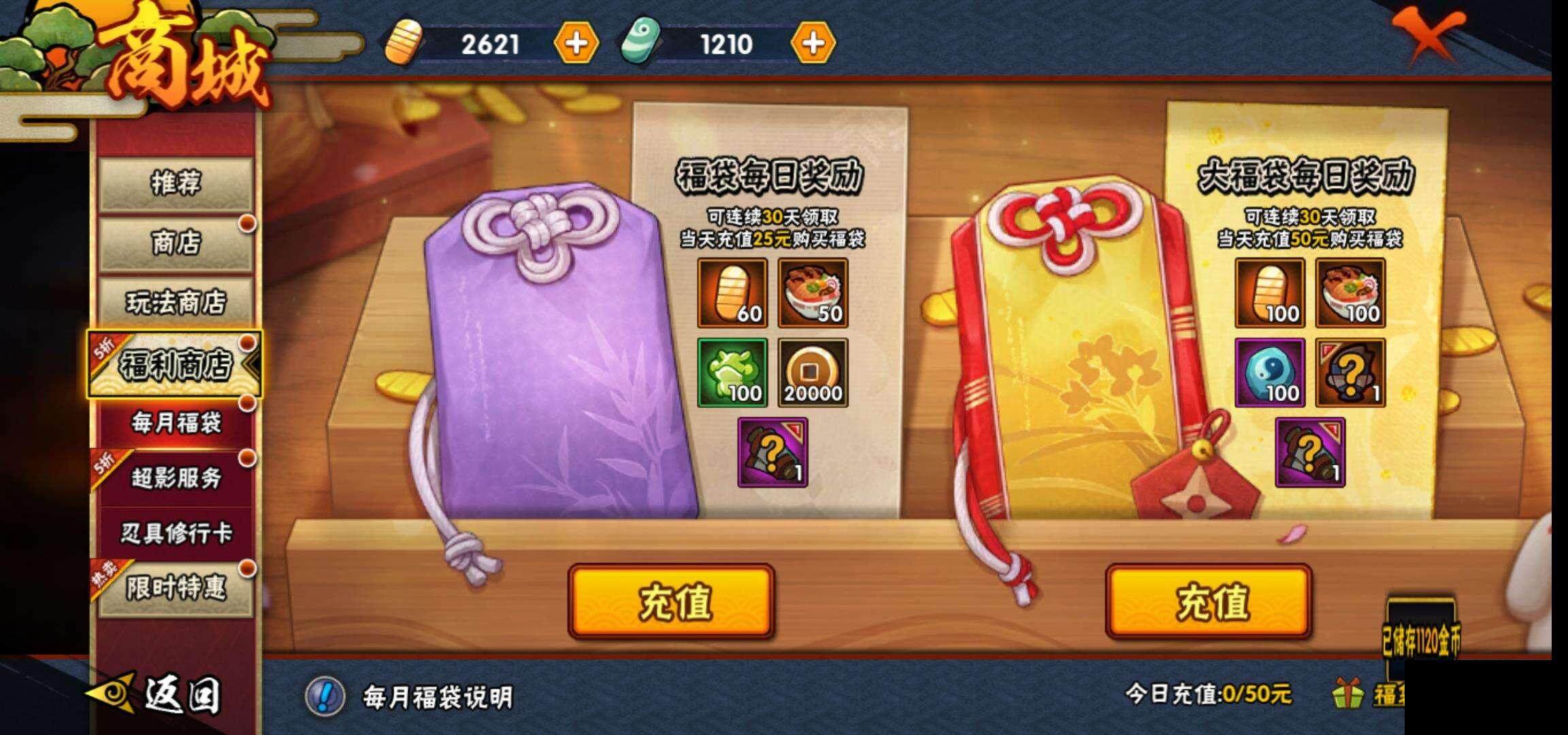 火影忍者手游如何快速攒金币和战力