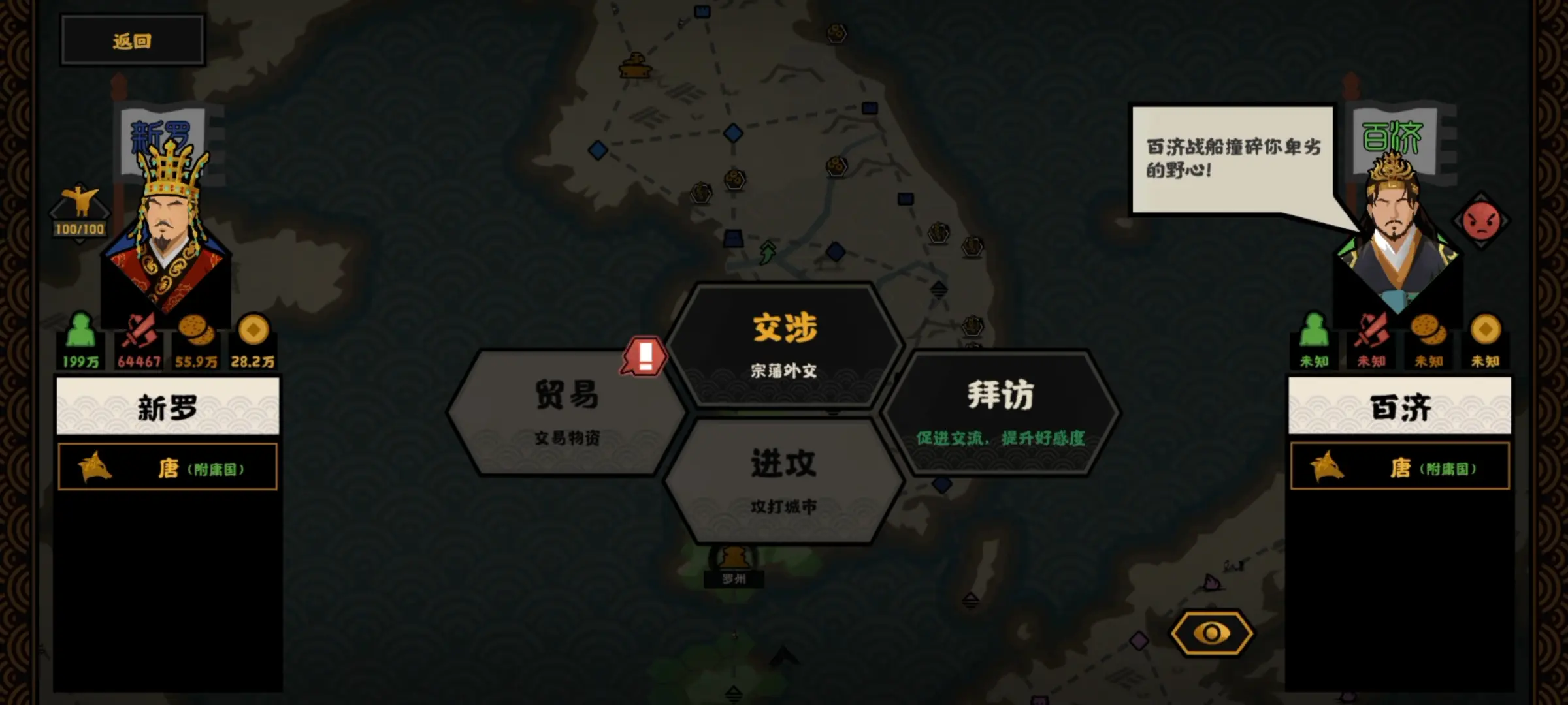 无悔华夏百济势力怎么样