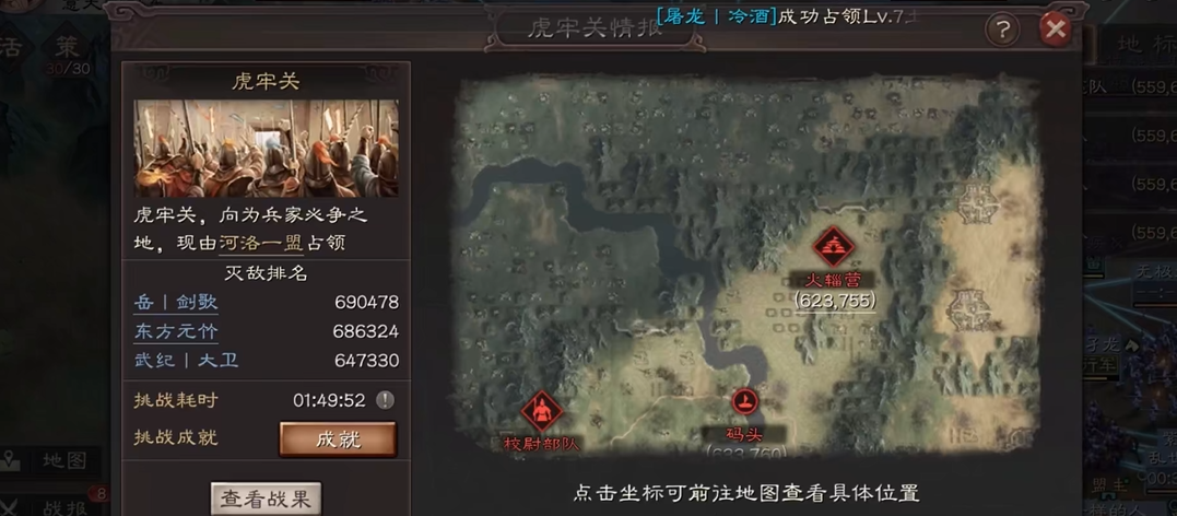 三国志战略版单刘备如何开荒 三国志战略版单刘备如何开荒