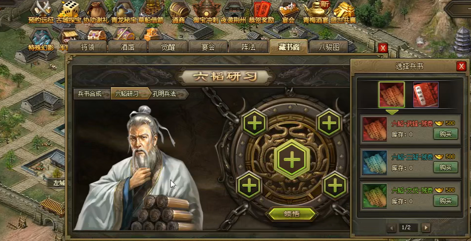 攻城掠地兵书怎么用 攻城掠地兵书怎么用