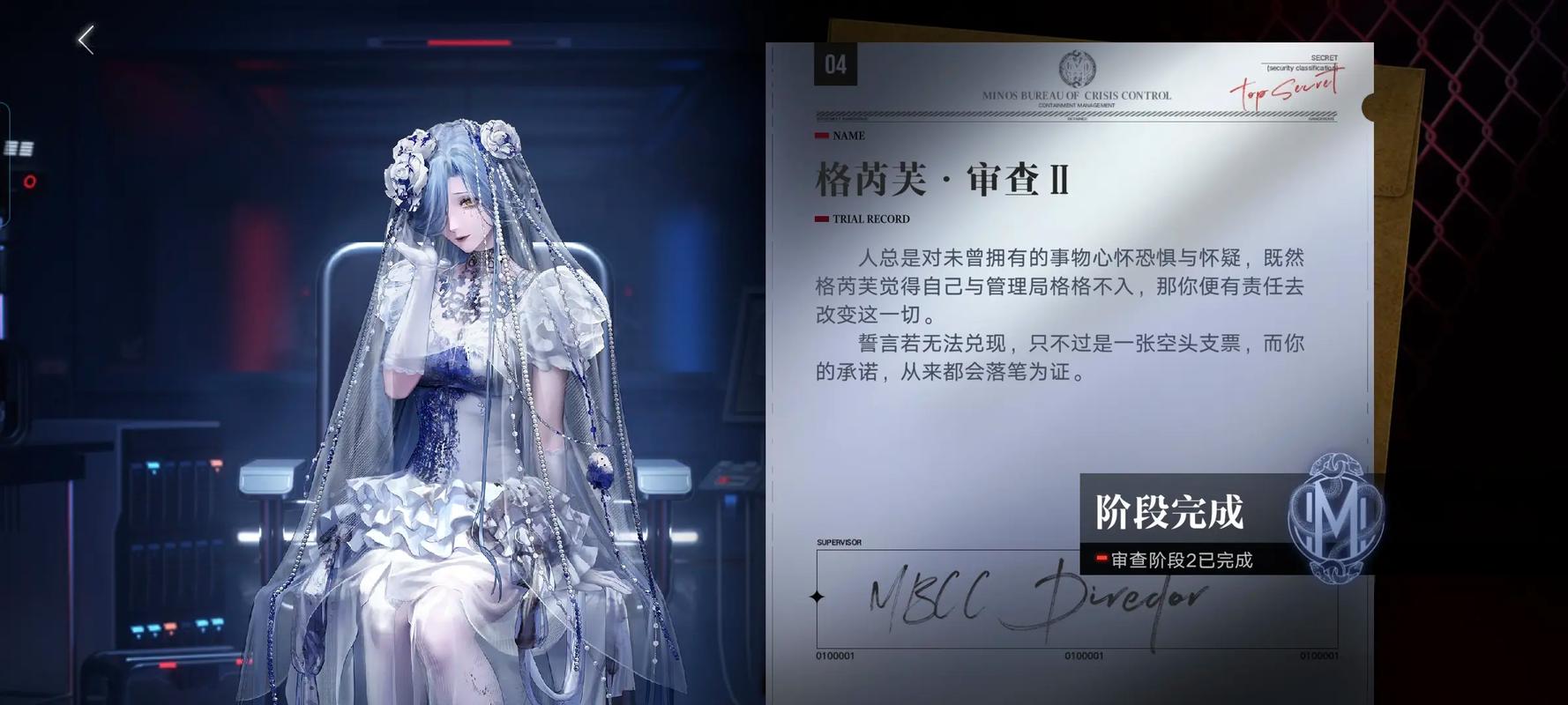 无期迷途格芮芙好用吗