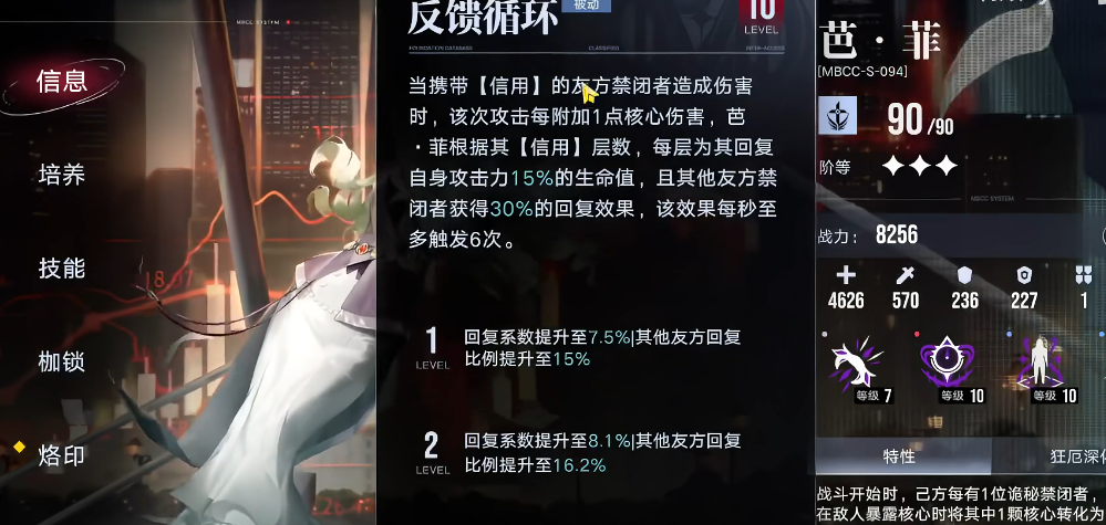 无期迷途芭菲好用吗