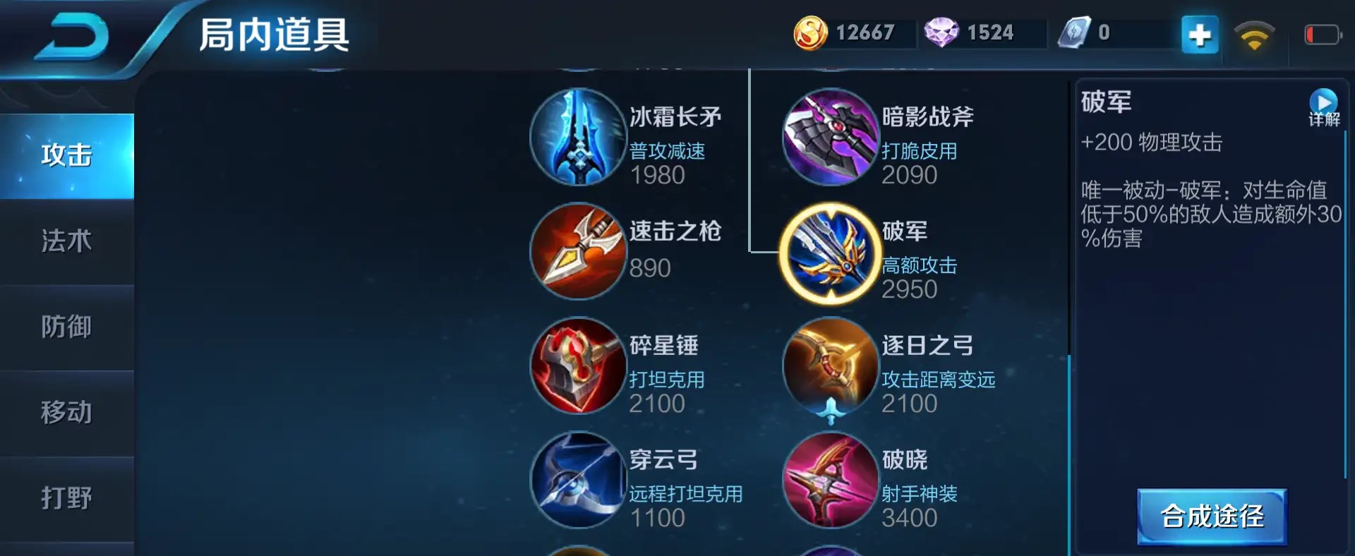 王者荣耀战士怎样最强出装