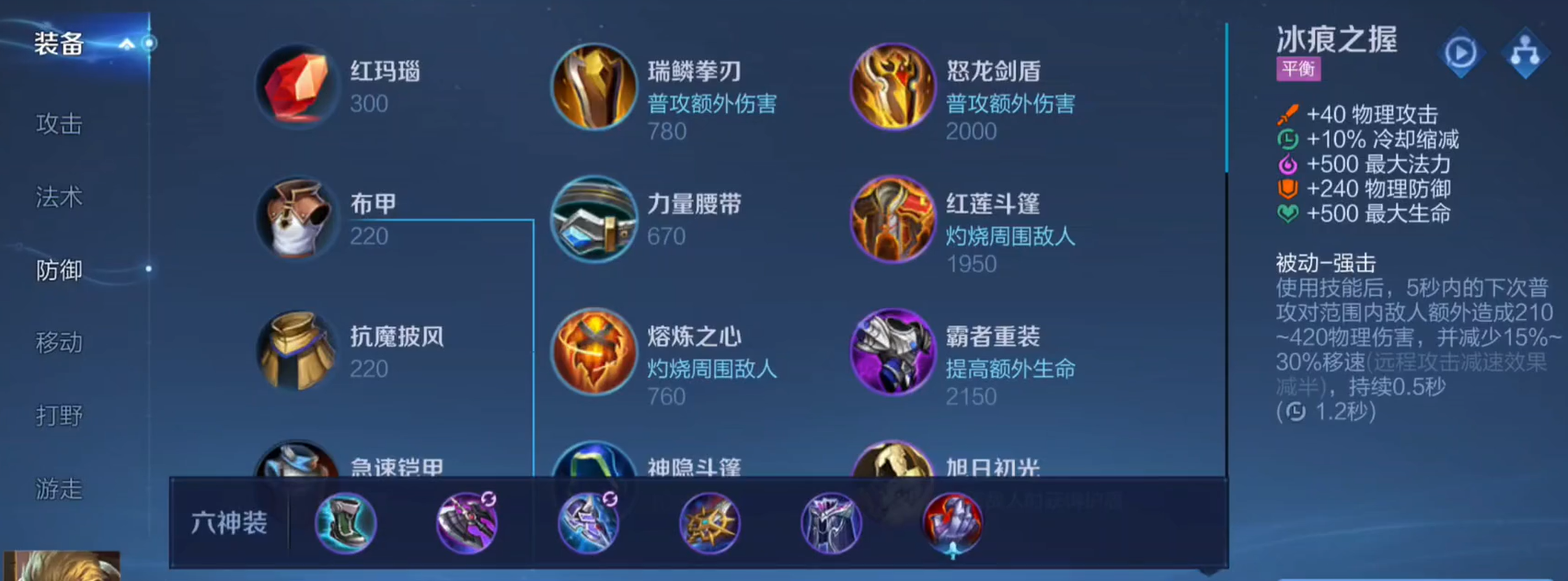 王者荣耀夏洛特怎么出装