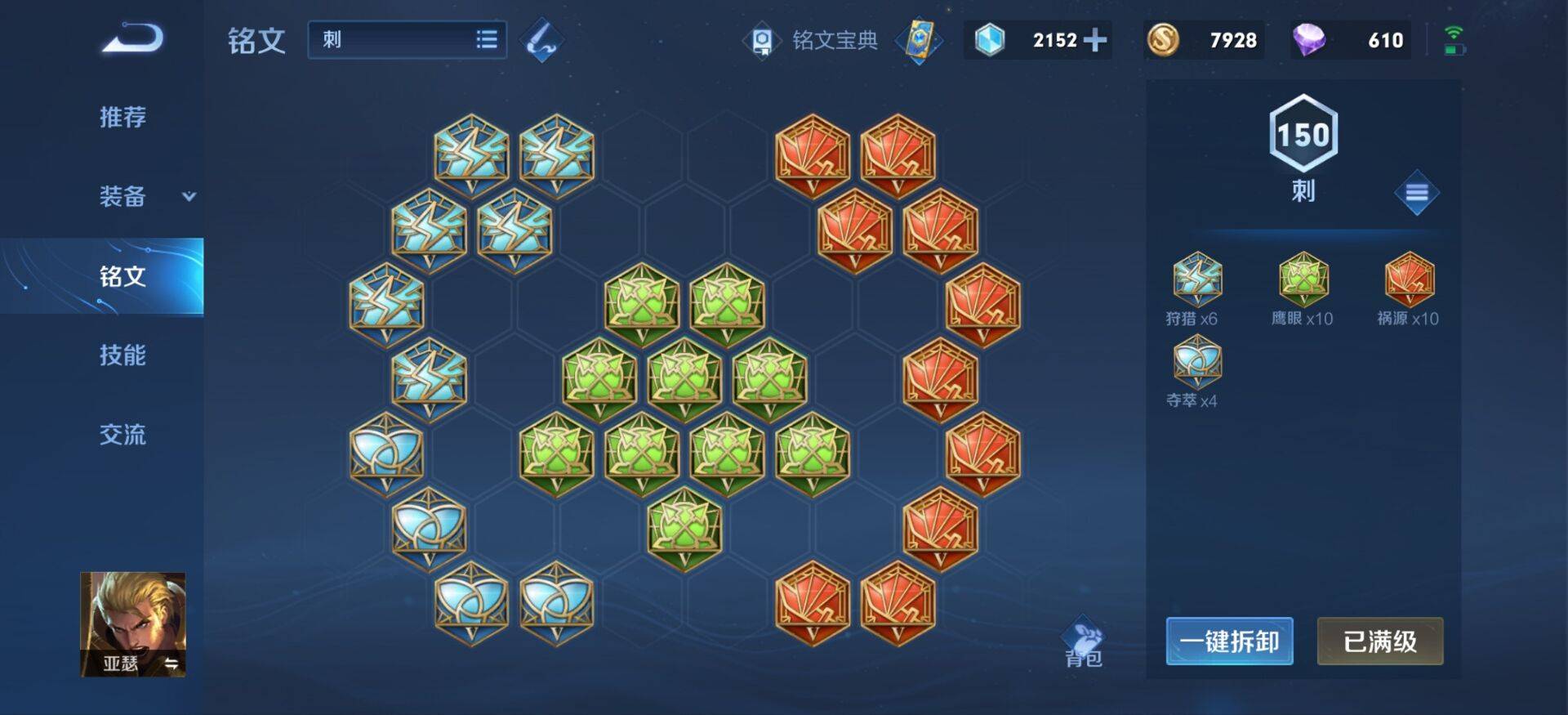 王者荣耀上单亚瑟出装怎么搭配