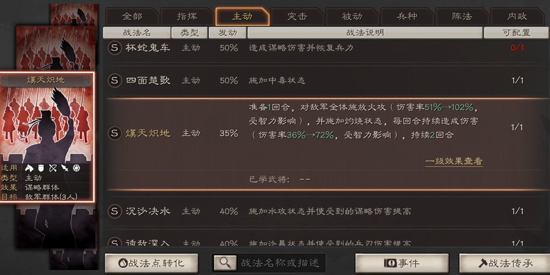 三国志战略版怎么打仙人盾