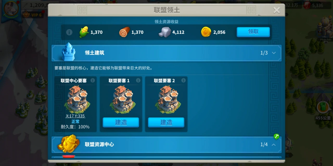 万国觉醒建要塞的钱怎么获得