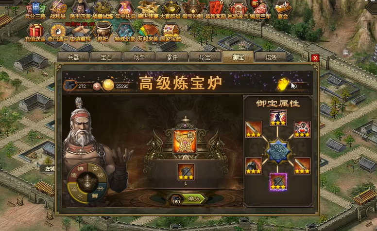 攻城掠地怎样升级御宝 攻城掠地怎样升级御宝