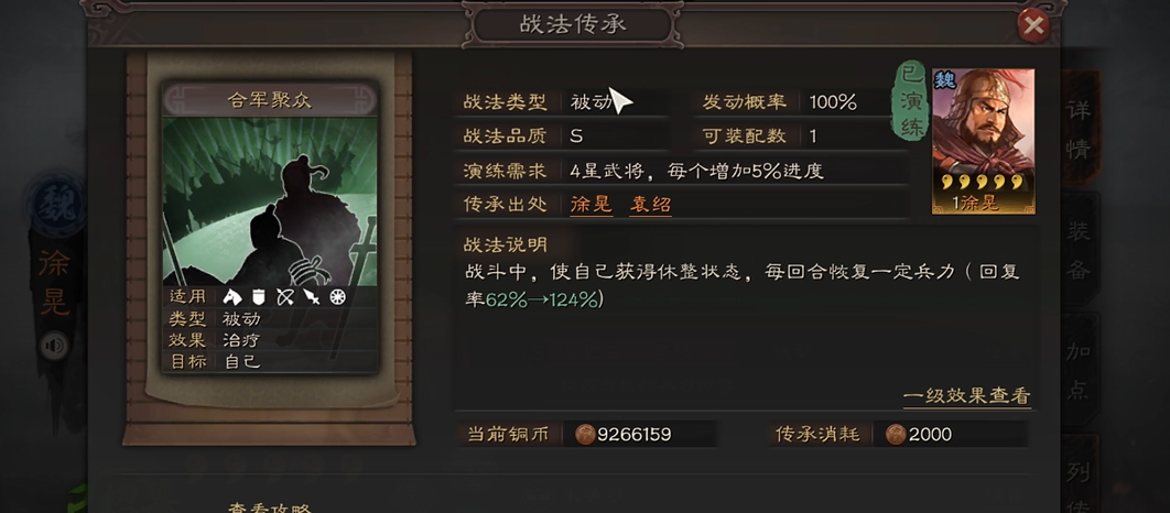 三国志战略版如何克制武锋阵 三国志战略版如何克制武锋阵