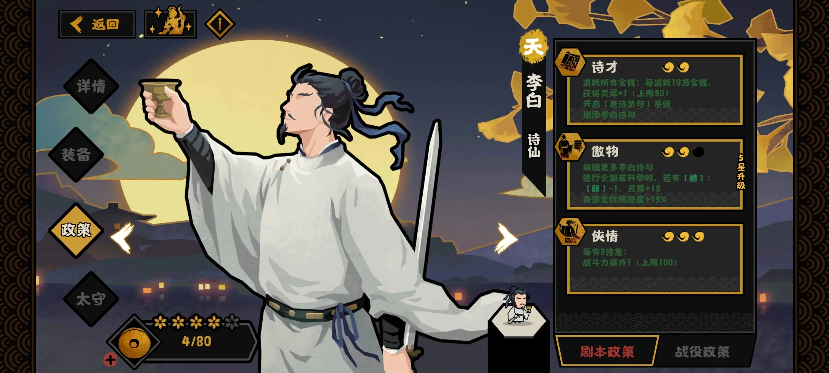 无悔华夏大唐的天级名臣怎么招募